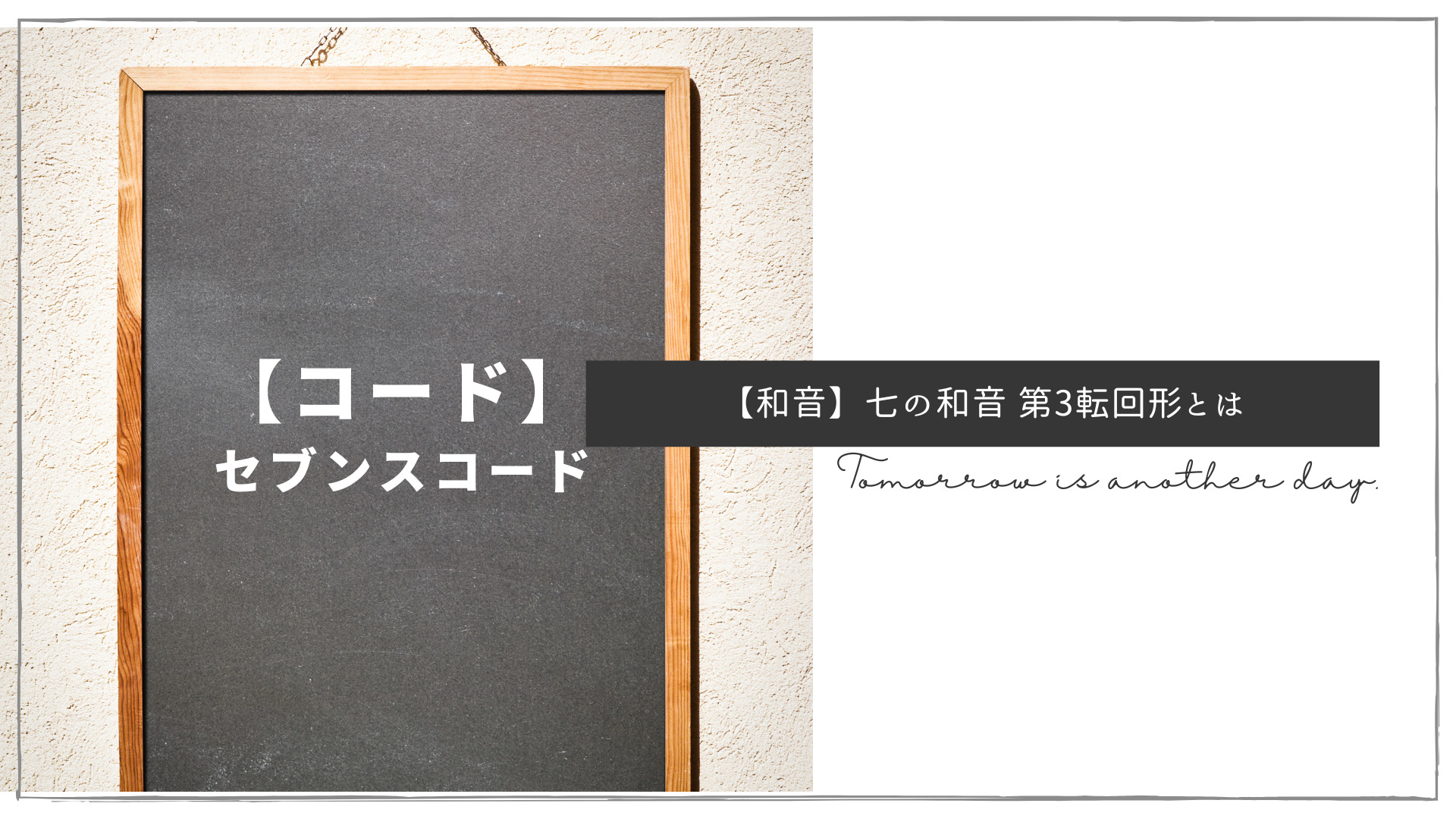 転回形 ヒトマナ ひとりで学べるミュージックセミナー