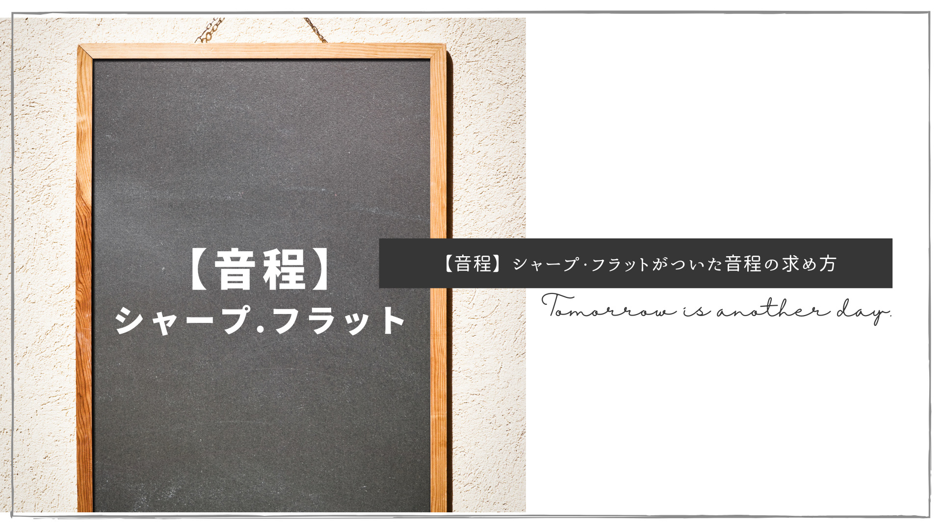 講師が解説 シャープ フラットがついた音程の求め方 音程 音楽理論 第６弾